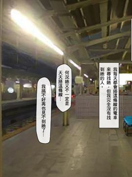 [まろん☆まろん] ヤれる子!電車エッチ [中国翻訳]_241_241