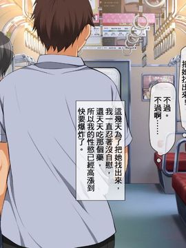 [まろん☆まろん] ヤれる子!電車エッチ [中国翻訳]_245_245
