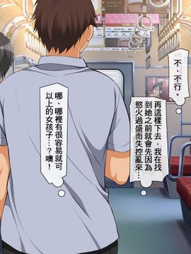 [まろん☆まろん] ヤれる子!電車エッチ [中国翻訳]_246_246