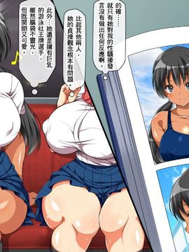 [まろん☆まろん] ヤれる子!電車エッチ [中国翻訳]_271_271