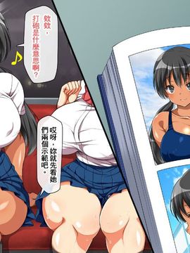 [まろん☆まろん] ヤれる子!電車エッチ [中国翻訳]_272_272
