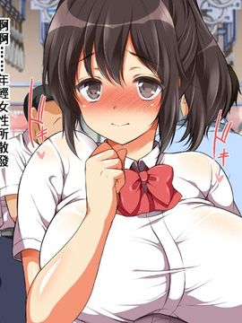 [まろん☆まろん] ヤれる子!電車エッチ [中国翻訳]_737_737