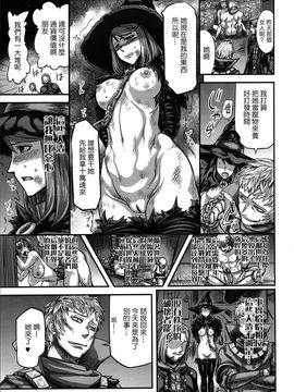 C83) [まるまるアルマジロー (まじろー)] ARUMAJIBON! 黒傾向 Sinner's souls -Chain of the wedge- [9721个人汉化]_12