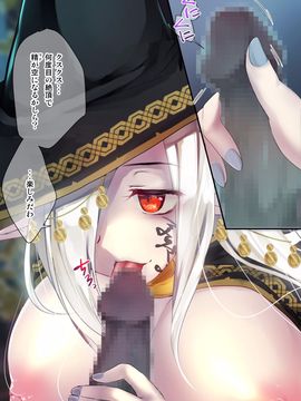 [ポッピングシャワー] ネクロマンサーと生まれ損ないのレヴァナント_013