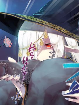 [ポッピングシャワー] ネクロマンサーと生まれ損ないのレヴァナント_071