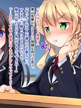 [ポッピングシャワー] 下着研究会 ～部長と副部長の身体を使った部費稼ぎ～(初回特典付き)_005