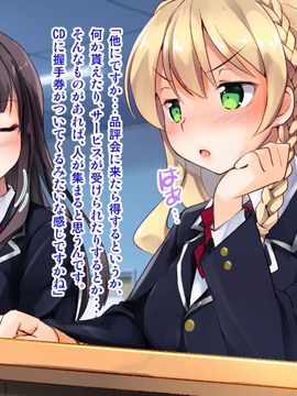 [ポッピングシャワー] 下着研究会 ～部長と副部長の身体を使った部費稼ぎ～(初回特典付き)_006