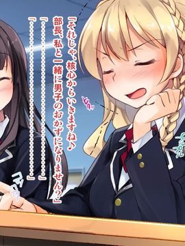 [ポッピングシャワー] 下着研究会 ～部長と副部長の身体を使った部費稼ぎ～(初回特典付き)_008