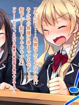 [ポッピングシャワー] 下着研究会 ～部長と副部長の身体を使った部費稼ぎ～(初回特典付き)_009