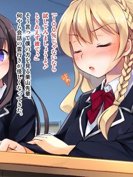 [ポッピングシャワー] 下着研究会 ～部長と副部長の身体を使った部費稼ぎ～(初回特典付き)_011