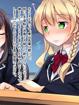 [ポッピングシャワー] 下着研究会 ～部長と副部長の身体を使った部費稼ぎ～(初回特典付き)_012