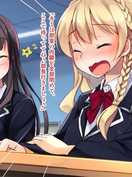[ポッピングシャワー] 下着研究会 ～部長と副部長の身体を使った部費稼ぎ～(初回特典付き)_013
