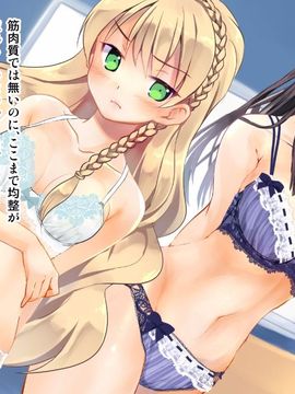 [ポッピングシャワー] 下着研究会 ～部長と副部長の身体を使った部費稼ぎ～(初回特典付き)_016