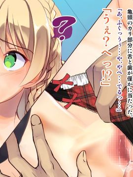 [ポッピングシャワー] 下着研究会 ～部長と副部長の身体を使った部費稼ぎ～(初回特典付き)_069