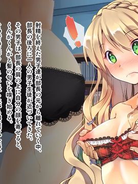 [ポッピングシャワー] 下着研究会 ～部長と副部長の身体を使った部費稼ぎ～(初回特典付き)_072