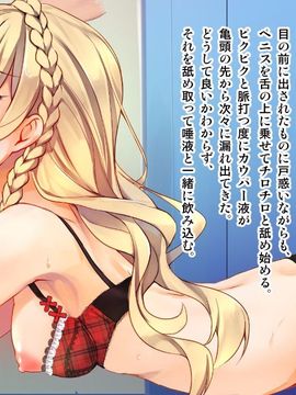 [ポッピングシャワー] 下着研究会 ～部長と副部長の身体を使った部費稼ぎ～(初回特典付き)_087