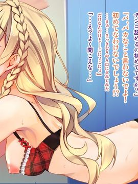[ポッピングシャワー] 下着研究会 ～部長と副部長の身体を使った部費稼ぎ～(初回特典付き)_088