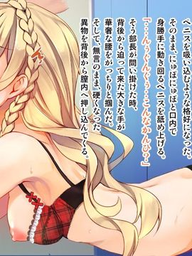 [ポッピングシャワー] 下着研究会 ～部長と副部長の身体を使った部費稼ぎ～(初回特典付き)_089