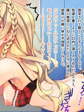 [ポッピングシャワー] 下着研究会 ～部長と副部長の身体を使った部費稼ぎ～(初回特典付き)_090
