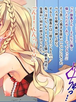 [ポッピングシャワー] 下着研究会 ～部長と副部長の身体を使った部費稼ぎ～(初回特典付き)_091