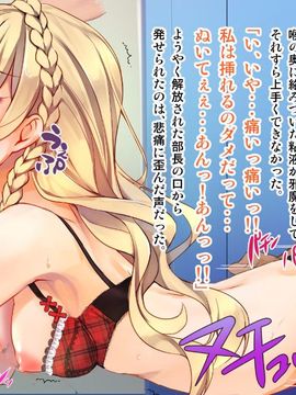 [ポッピングシャワー] 下着研究会 ～部長と副部長の身体を使った部費稼ぎ～(初回特典付き)_093