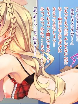 [ポッピングシャワー] 下着研究会 ～部長と副部長の身体を使った部費稼ぎ～(初回特典付き)_094