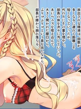 [ポッピングシャワー] 下着研究会 ～部長と副部長の身体を使った部費稼ぎ～(初回特典付き)_095