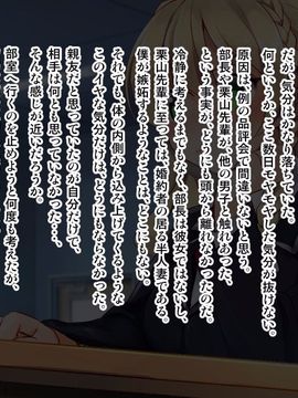 [ポッピングシャワー] 下着研究会 ～部長と副部長の身体を使った部費稼ぎ～(初回特典付き)_113
