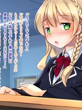 [ポッピングシャワー] 下着研究会 ～部長と副部長の身体を使った部費稼ぎ～(初回特典付き)_117