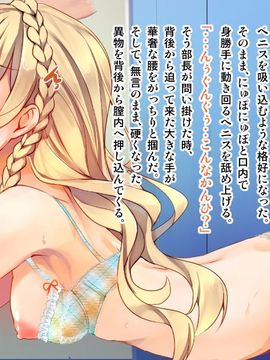 [ポッピングシャワー] 下着研究会 ～部長と副部長の身体を使った部費稼ぎ～(初回特典付き)_315