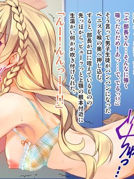 [ポッピングシャワー] 下着研究会 ～部長と副部長の身体を使った部費稼ぎ～(初回特典付き)_317