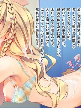 [ポッピングシャワー] 下着研究会 ～部長と副部長の身体を使った部費稼ぎ～(初回特典付き)_321