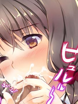 [ポッピングシャワー] 幼なじみの先輩がひたすら僕のチ●ポと精子を狙っている件_012