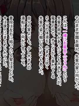 [ポッピングシャワー] 幼なじみの先輩がひたすら僕のチ●ポと精子を狙っている件_078