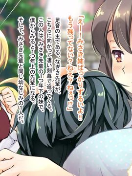 [ポッピングシャワー] 幼なじみの先輩がひたすら僕のチ●ポと精子を狙っている件_106