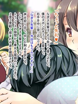 [ポッピングシャワー] 幼なじみの先輩がひたすら僕のチ●ポと精子を狙っている件_107