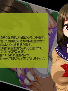[安楽街] ヤリサーに敗けた部活少女_003