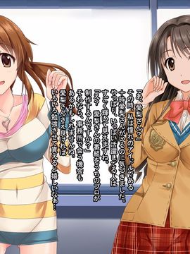 [も〜も〜ぼっくす] ～無自覚のうちに肉便器に生まれ変わるアイドルたち～ (アイドルマスター シンデレラガールズ)_018