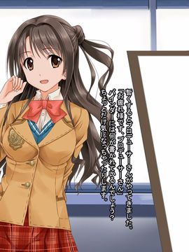 [も〜も〜ぼっくす] ～無自覚のうちに肉便器に生まれ変わるアイドルたち～ (アイドルマスター シンデレラガールズ)_019