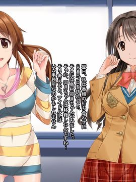 [も〜も〜ぼっくす] ～無自覚のうちに肉便器に生まれ変わるアイドルたち～ (アイドルマスター シンデレラガールズ)_066