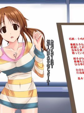 [も〜も〜ぼっくす] ～無自覚のうちに肉便器に生まれ変わるアイドルたち～ (アイドルマスター シンデレラガールズ)_068