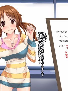 [も〜も〜ぼっくす] ～無自覚のうちに肉便器に生まれ変わるアイドルたち～ (アイドルマスター シンデレラガールズ)_078