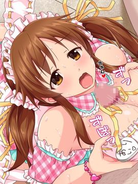 [も〜も〜ぼっくす] ～無自覚のうちに肉便器に生まれ変わるアイドルたち～ (アイドルマスター シンデレラガールズ)_098