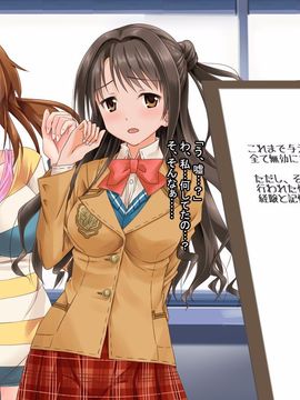 [も〜も〜ぼっくす] ～無自覚のうちに肉便器に生まれ変わるアイドルたち～ (アイドルマスター シンデレラガールズ)_103