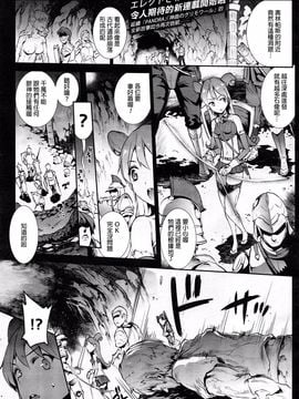 [エレクトさわる] 雷光神姫アイギスマギア─PANDRA saga 3rd ignition─第一節 ビリビリ生徒会長 (COMIC unreal 2016-12)[final個人漢化]_P025f
