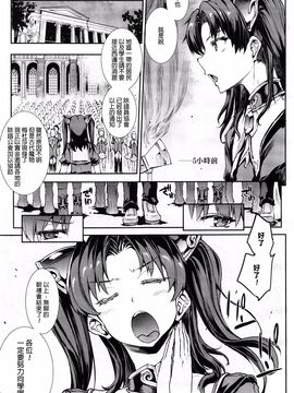 [エレクトさわる] 雷光神姫アイギスマギア─PANDRA saga 3rd ignition─第一節 ビリビリ生徒会長 (COMIC unreal 2016-12)[final個人漢化]_P029f