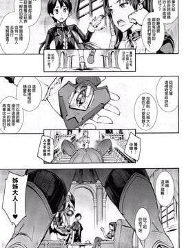 [エレクトさわる] 雷光神姫アイギスマギア─PANDRA saga 3rd ignition─第一節 ビリビリ生徒会長 (COMIC unreal 2016-12)[final個人漢化]_P031f