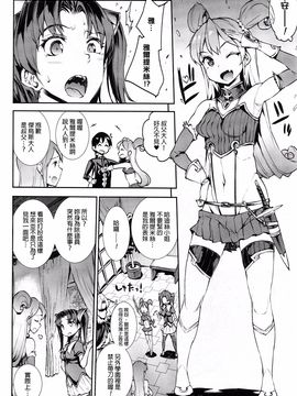[エレクトさわる] 雷光神姫アイギスマギア─PANDRA saga 3rd ignition─第一節 ビリビリ生徒会長 (COMIC unreal 2016-12)[final個人漢化]_P032f