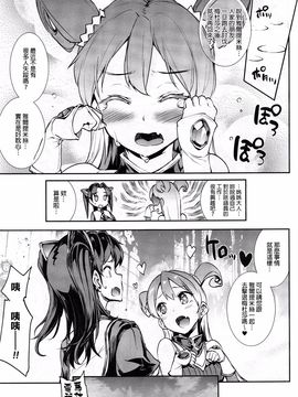 [エレクトさわる] 雷光神姫アイギスマギア─PANDRA saga 3rd ignition─第一節 ビリビリ生徒会長 (COMIC unreal 2016-12)[final個人漢化]_P033f