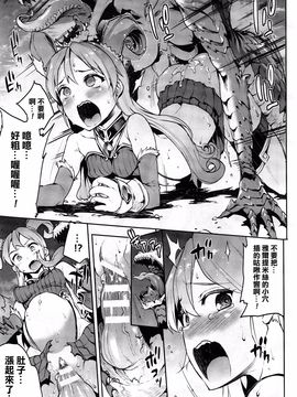 [エレクトさわる] 雷光神姫アイギスマギア─PANDRA saga 3rd ignition─第一節 ビリビリ生徒会長 (COMIC unreal 2016-12)[final個人漢化]_P037f